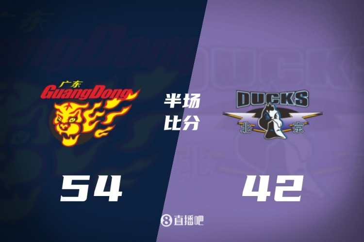 世界杯手机观看-半场战报-广东主场领先北京12分 萨姆纳19分 徐杰7+2 周琦4罚不中